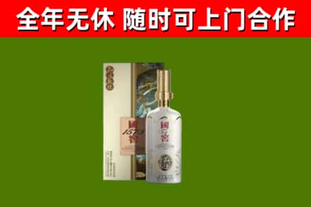 昌平区回收国窖1573价格