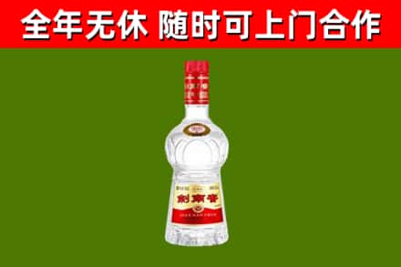 昌平区烟酒回收剑南春水晶剑2.jpg