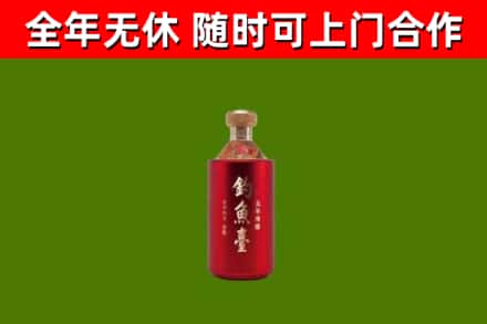 昌平区回收钓鱼台