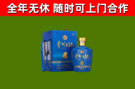 昌平区回收贵州大曲