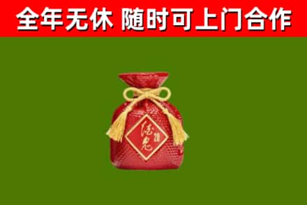 昌平区回收酒鬼酒