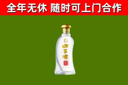 昌平区回收口子窖