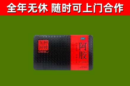 昌平区回收阿胶